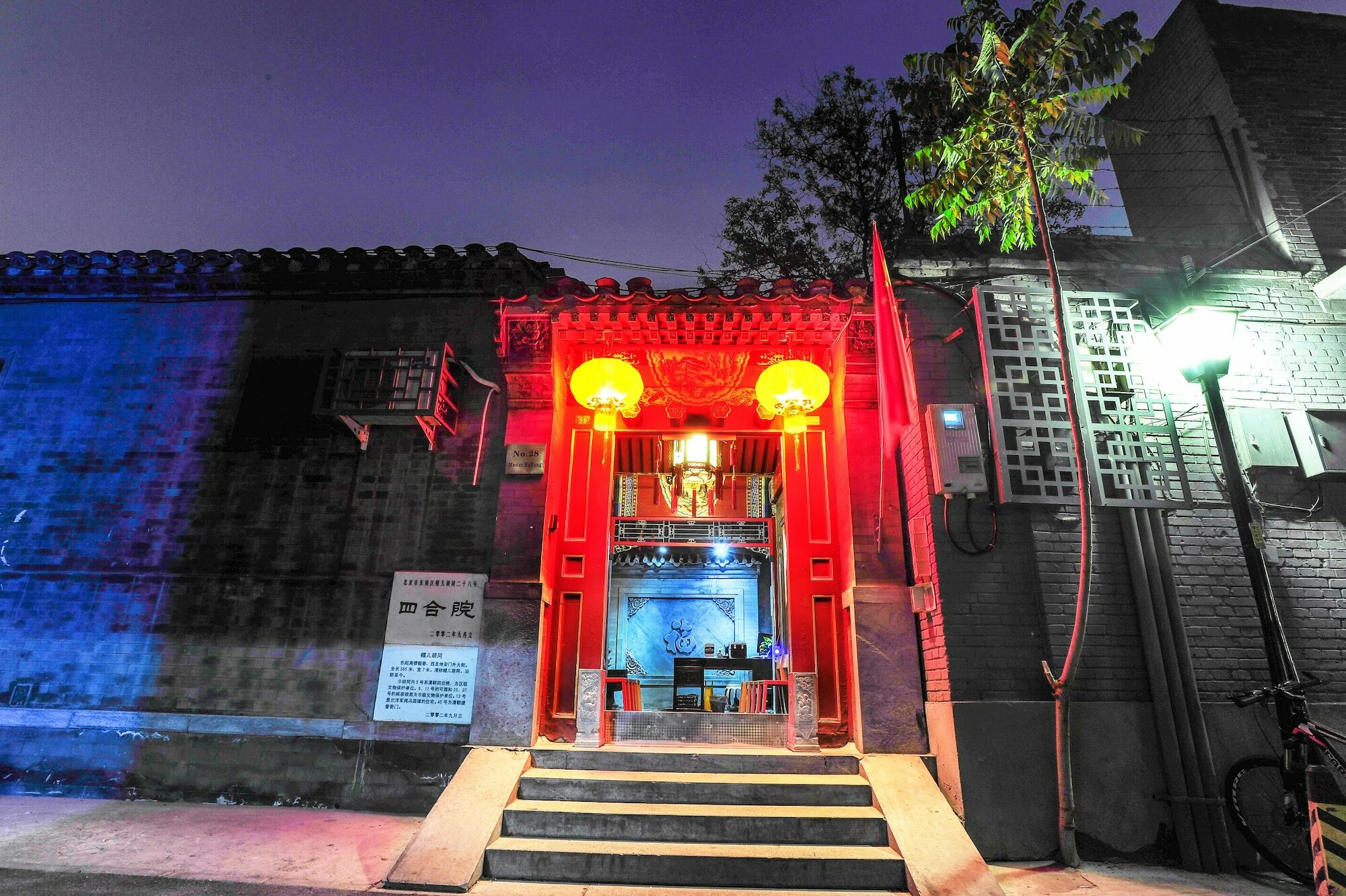 Beijing Rong Courtyard Boutique Hotel Buitenkant foto